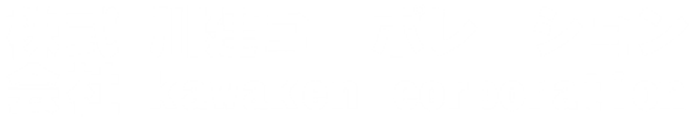 株式会社 川建コーポレーションロゴ画像